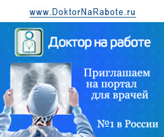 «Доктор на работе» – первая социальная сеть для врачей в странах СНГ и Восточной Европе